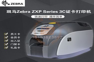 <b>ZXP3C证卡打印机如何清洁？</b>