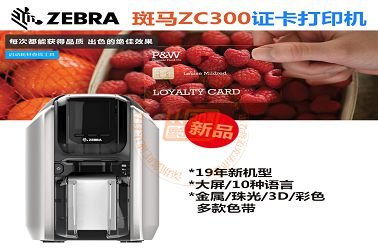 <b>为什么ZC300安装后不能正常打印卡？</b>