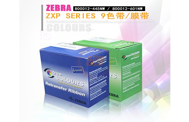 ZebraZXP9彩色带