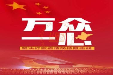 <b>深圳市鑫旺诚达科技有限公司值班通知</b>