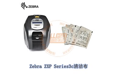 ZEBRA(斑马)ZXP Series3C证卡打印机清洁布使用步骤