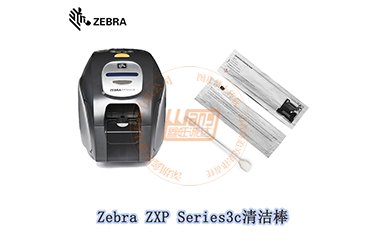 ZEBRA(斑马)ZXP Series3C证卡打印机清洁棒使用步骤