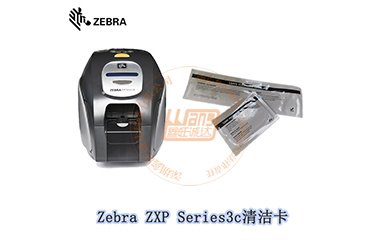 ZEBRA(斑马)ZXP Series3C证卡打印机清洁卡使用步骤