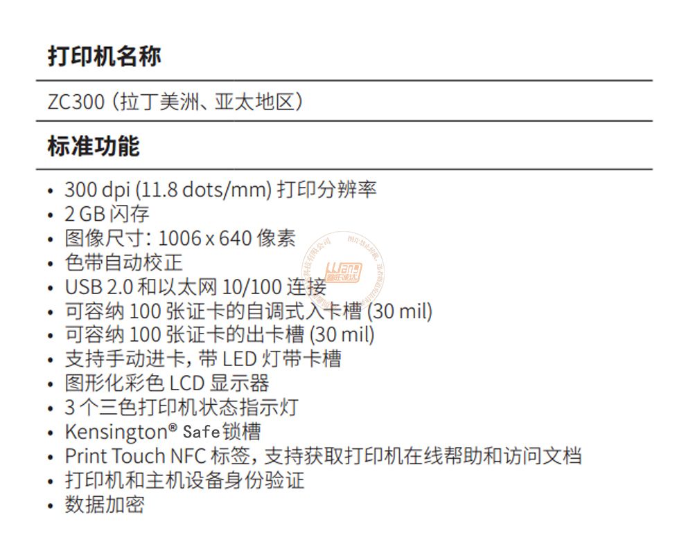 Zebra斑马ZC300证卡打印机(图9)