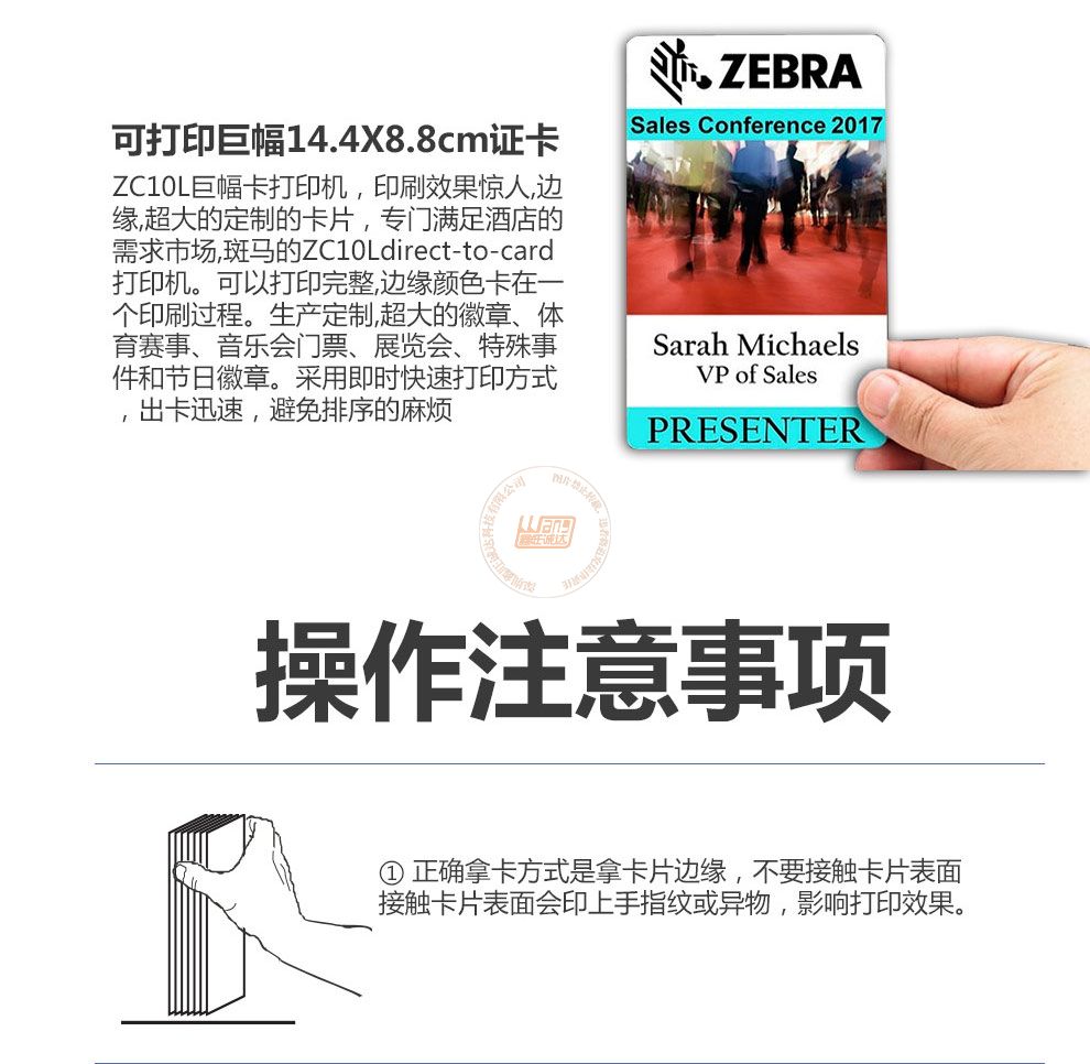 Zebra斑马ZC10L巨幅卡打印机(图7)