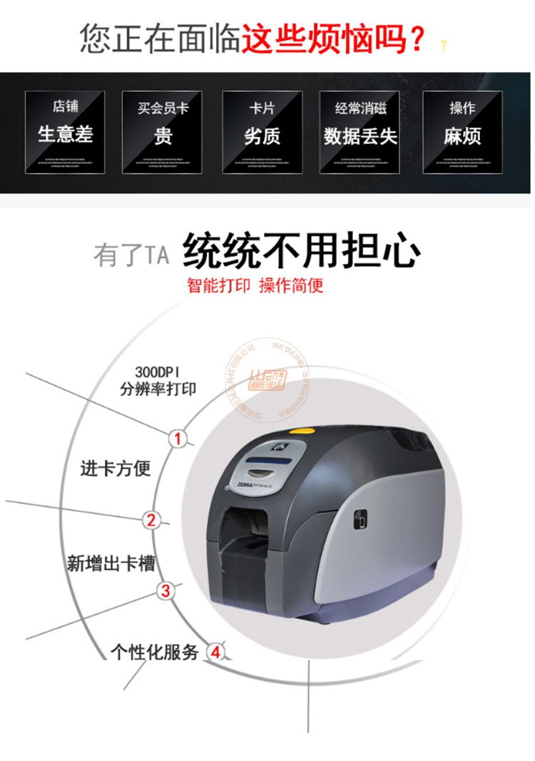 Zebra斑马ZXP3C证卡打印机(图4)