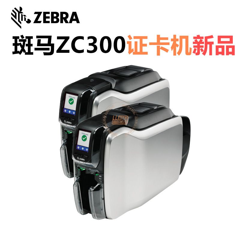 ZEBRA ZC300双面证卡打印机