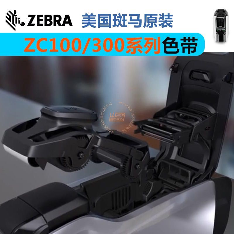 ZEBRA ZC300双面证卡打印机(图3)