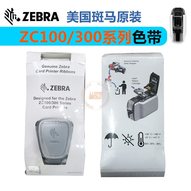 ZEBRA ZC100彩色带