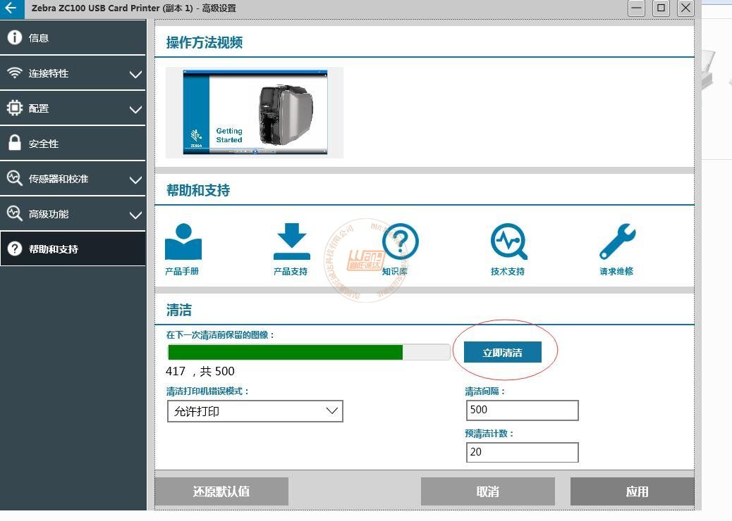 ZC100清洁说明图1_proc.jpg